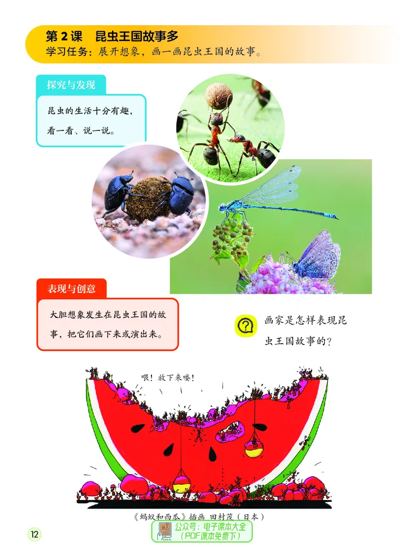 美术一下冀教版（2025春）_小学全网线上同款资料_2025春新增教材合集_小学美术（2025春新教材）