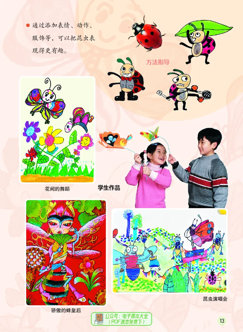 美术一下冀教版（2025春）_小学全网线上同款资料_2025春新增教材合集_小学美术（2025春新教材）