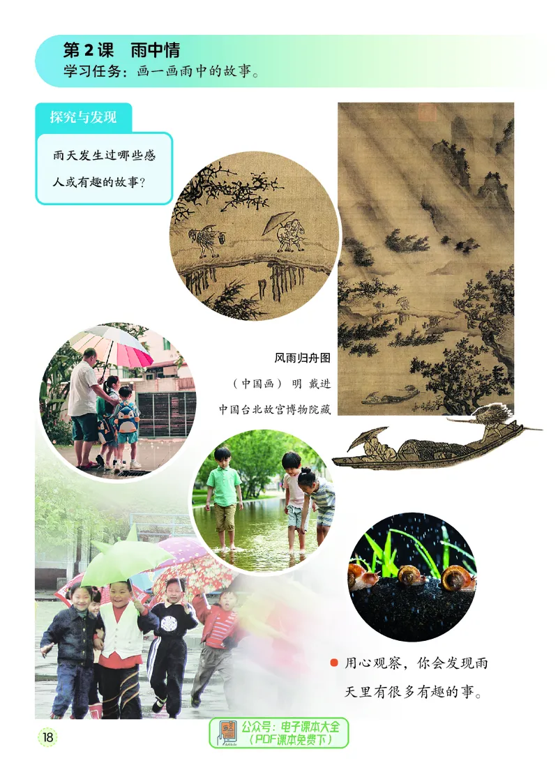 美术一下冀教版（2025春）_小学全网线上同款资料_2025春新增教材合集_小学美术（2025春新教材）