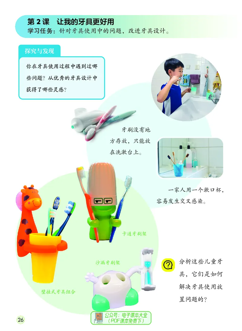 美术一下冀教版（2025春）_小学全网线上同款资料_2025春新增教材合集_小学美术（2025春新教材）