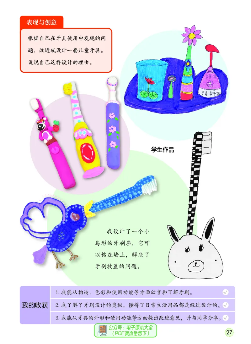 美术一下冀教版（2025春）_小学全网线上同款资料_2025春新增教材合集_小学美术（2025春新教材）