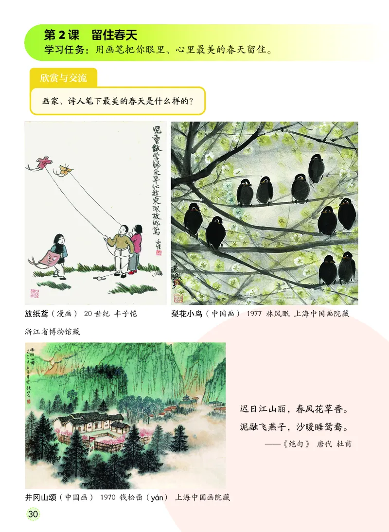 美术一下冀教版（2025春）_小学全网线上同款资料_2025春新增教材合集_小学美术（2025春新教材）