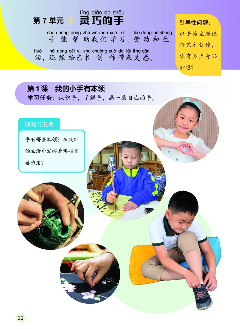 美术一下冀教版（2025春）_小学全网线上同款资料_2025春新增教材合集_小学美术（2025春新教材）