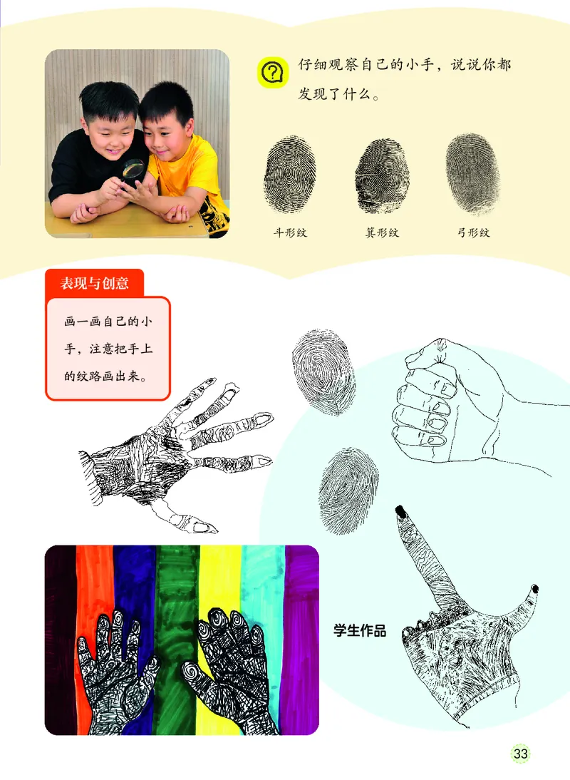 美术一下冀教版（2025春）_小学全网线上同款资料_2025春新增教材合集_小学美术（2025春新教材）