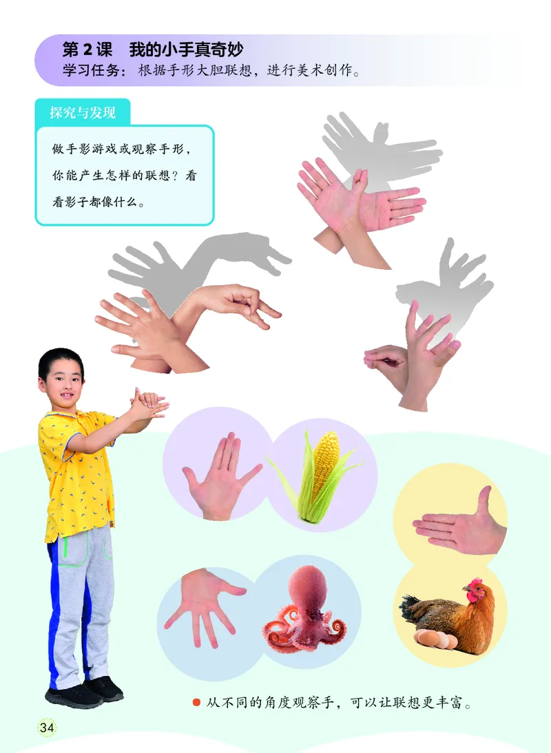 美术一下冀教版（2025春）_小学全网线上同款资料_2025春新增教材合集_小学美术（2025春新教材）