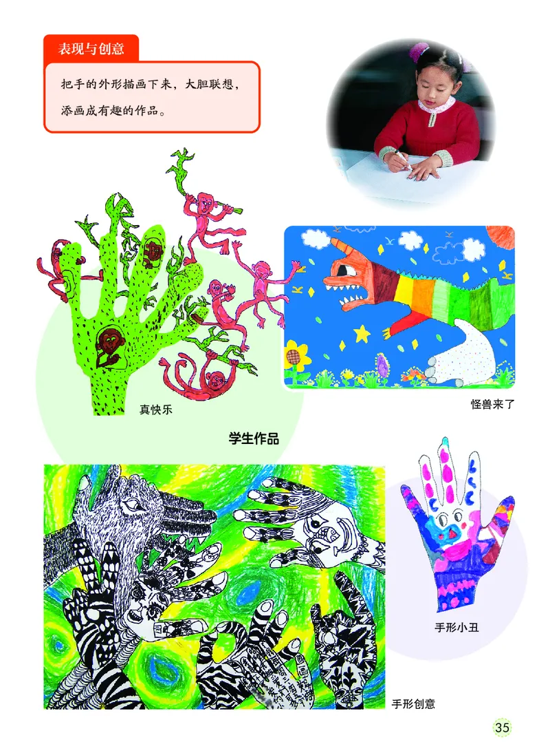 美术一下冀教版（2025春）_小学全网线上同款资料_2025春新增教材合集_小学美术（2025春新教材）