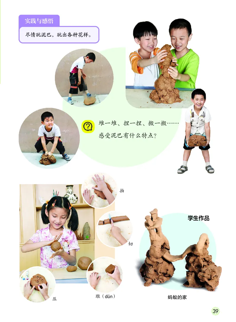 美术一下冀教版（2025春）_小学全网线上同款资料_2025春新增教材合集_小学美术（2025春新教材）