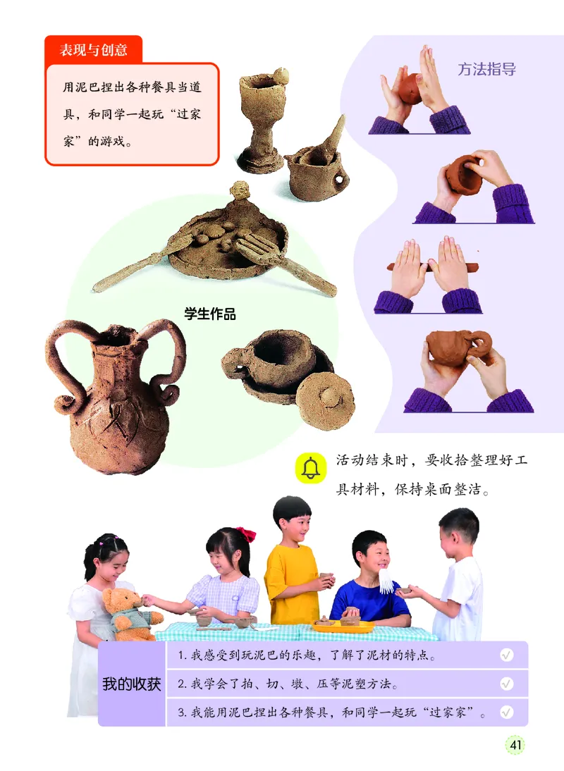 美术一下冀教版（2025春）_小学全网线上同款资料_2025春新增教材合集_小学美术（2025春新教材）