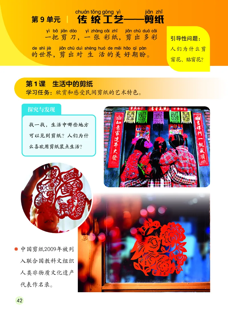 美术一下冀教版（2025春）_小学全网线上同款资料_2025春新增教材合集_小学美术（2025春新教材）