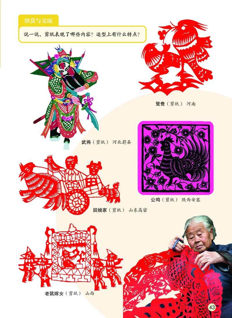 美术一下冀教版（2025春）_小学全网线上同款资料_2025春新增教材合集_小学美术（2025春新教材）