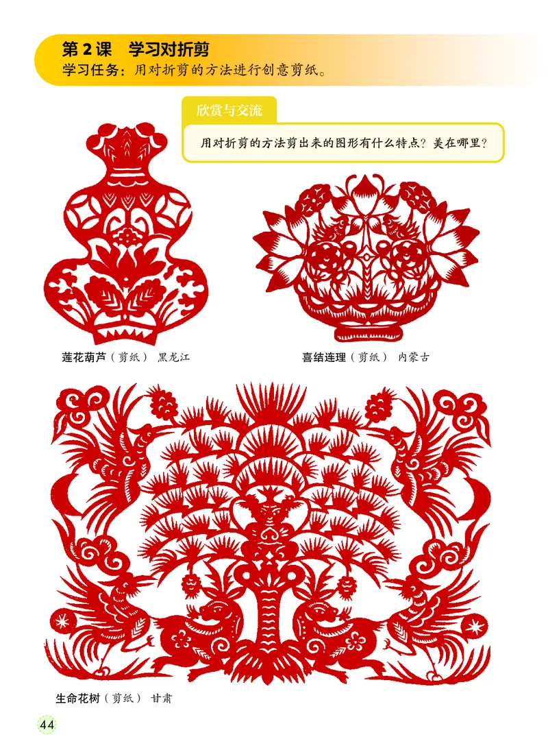 美术一下冀教版（2025春）_小学全网线上同款资料_2025春新增教材合集_小学美术（2025春新教材）