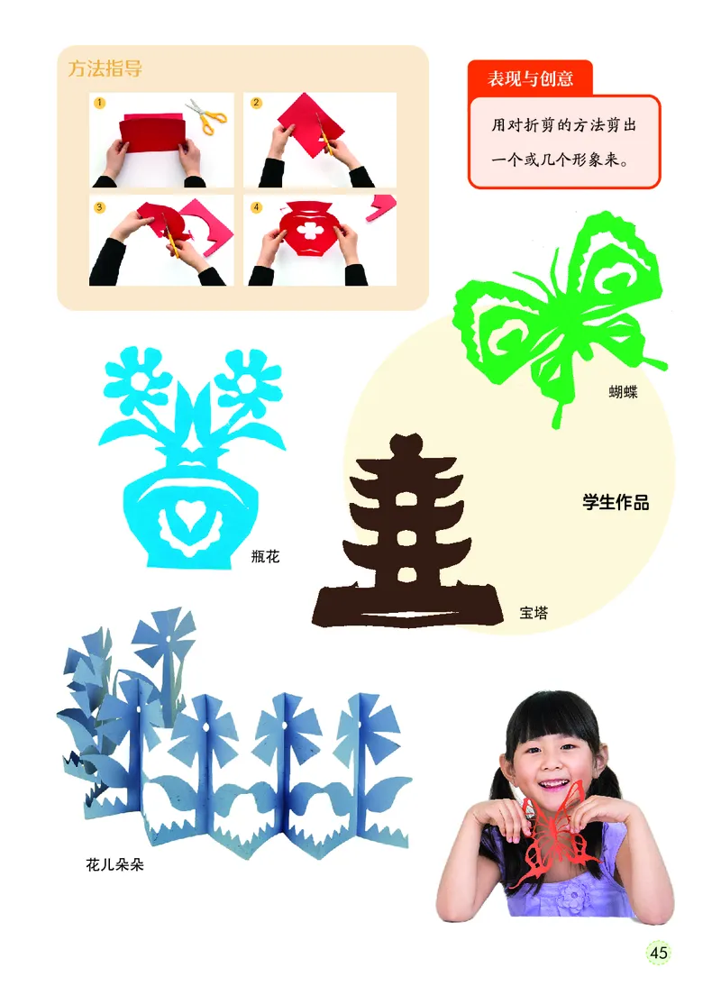 美术一下冀教版（2025春）_小学全网线上同款资料_2025春新增教材合集_小学美术（2025春新教材）