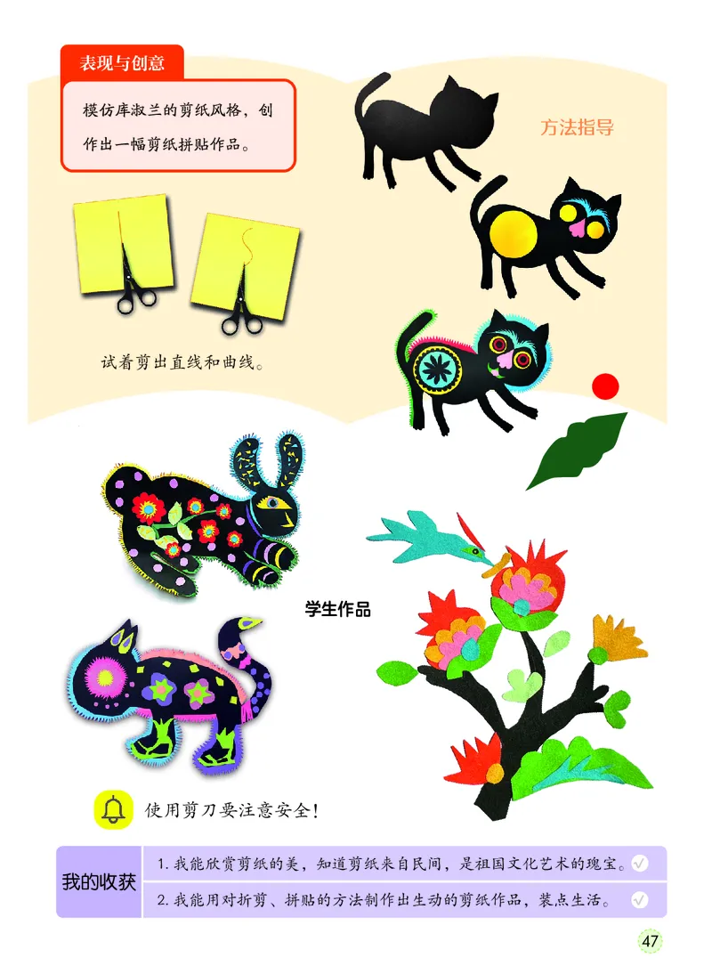 美术一下冀教版（2025春）_小学全网线上同款资料_2025春新增教材合集_小学美术（2025春新教材）