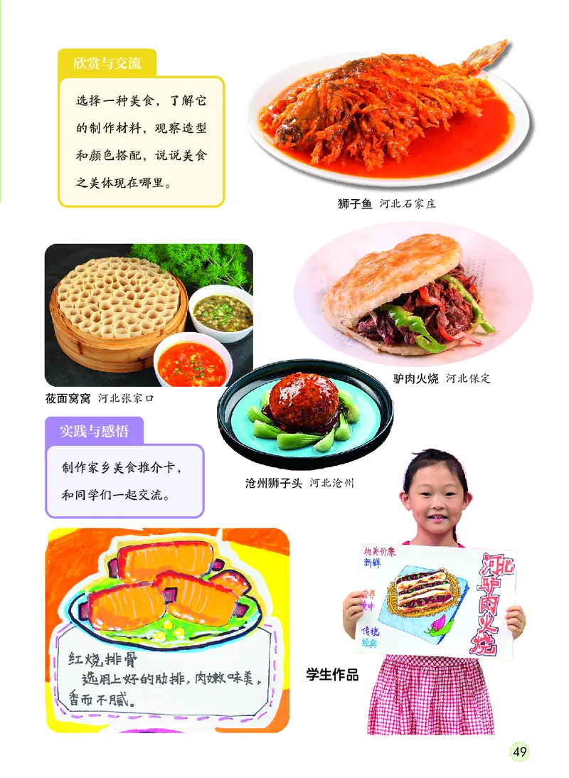 美术一下冀教版（2025春）_小学全网线上同款资料_2025春新增教材合集_小学美术（2025春新教材）