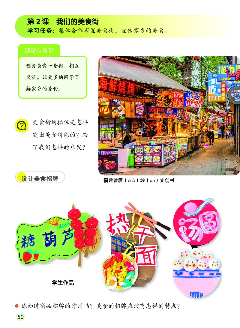 美术一下冀教版（2025春）_小学全网线上同款资料_2025春新增教材合集_小学美术（2025春新教材）