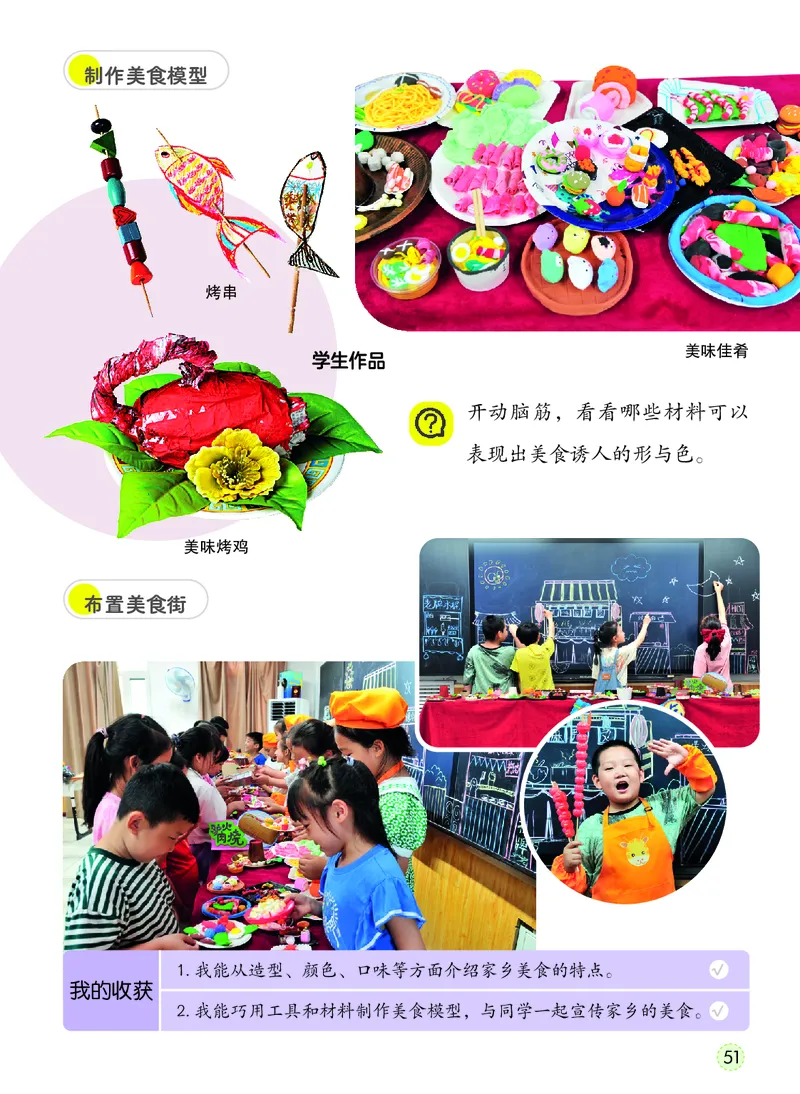 美术一下冀教版（2025春）_小学全网线上同款资料_2025春新增教材合集_小学美术（2025春新教材）