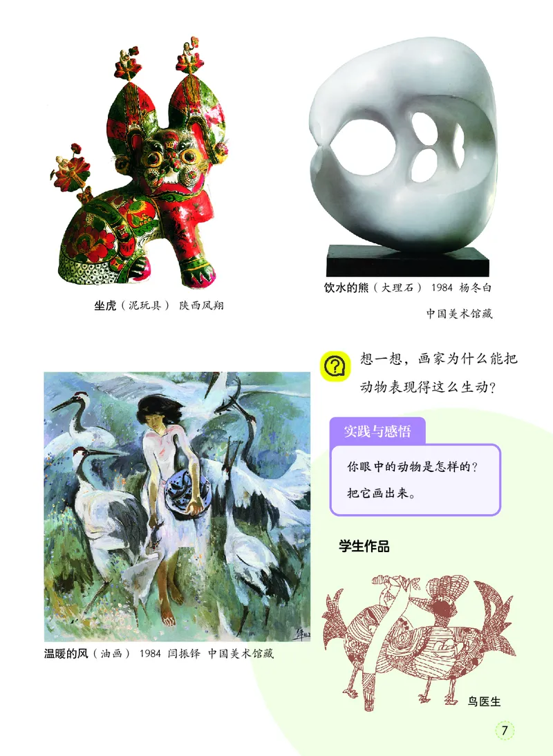 美术一下冀教版（2025春）_小学全网线上同款资料_2025春新增教材合集_小学美术（2025春新教材）