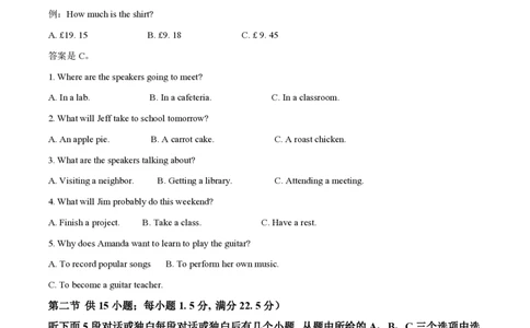 2022年高考英语试卷（浙江）（1月）（空白卷）_英语历年高考真题_新&middot;PDF版2008-2025&middot;高考英语真题_英语（按年份分类）2008-2025_2022&middot;高考英语真题