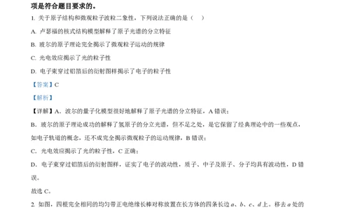 2022年高考物理试卷（湖南）（解析卷）_物理历年高考真题_新&middot;PDF版2008-2025&middot;高考物理真题_物理（按年份分类）2008-2025_2022&middot;高考物理真题