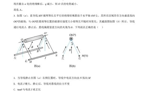 2022年高考物理试卷（湖南）（解析卷）_物理历年高考真题_新&middot;PDF版2008-2025&middot;高考物理真题_物理（按年份分类）2008-2025_2022&middot;高考物理真题