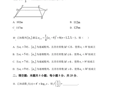 2023年高考数学试卷（北京）（空白卷）_历年高考真题合集_数学历年高考真题_新&middot;PDF版2008-2025&middot;高考数学真题_数学（按年份分类）2008-2025_2023&middot;高考数学真题