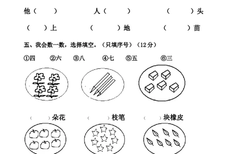 一上语文期中卷（三）墨熠教育官方旗舰店_一年级语文上册（统编版）_老课标资料_教学视频_第一套_009-试题试卷word版可下载打印_一上语文期中卷（内含八份）