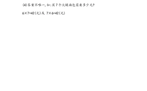 5.2.5练习十二_二年级上下册资料_小学二年级学习资料-25年更新版_2-03、小学二年级数学上册_2-3-2、练习题、作业、试题、试卷_北京课改版_一课一练
