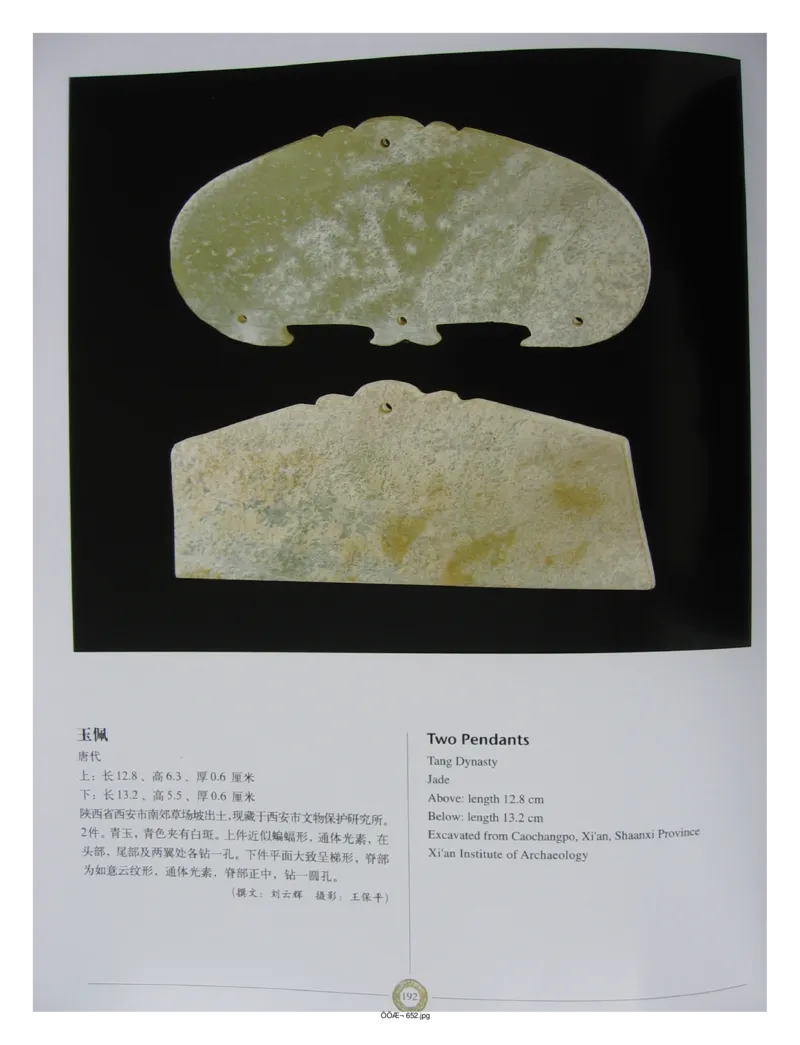 中国出土玉器全集(14)陕西_部分3_X018-玉石珠宝鉴定教程最新合集_5、玉石鉴定专题全套课程_玉石电子书_中国出土玉石全集