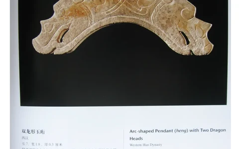 中国出土玉器全集(14)陕西_部分3_X018-玉石珠宝鉴定教程最新合集_5、玉石鉴定专题全套课程_玉石电子书_中国出土玉石全集