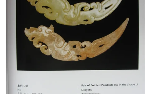 中国出土玉器全集(14)陕西_部分3_X018-玉石珠宝鉴定教程最新合集_5、玉石鉴定专题全套课程_玉石电子书_中国出土玉石全集