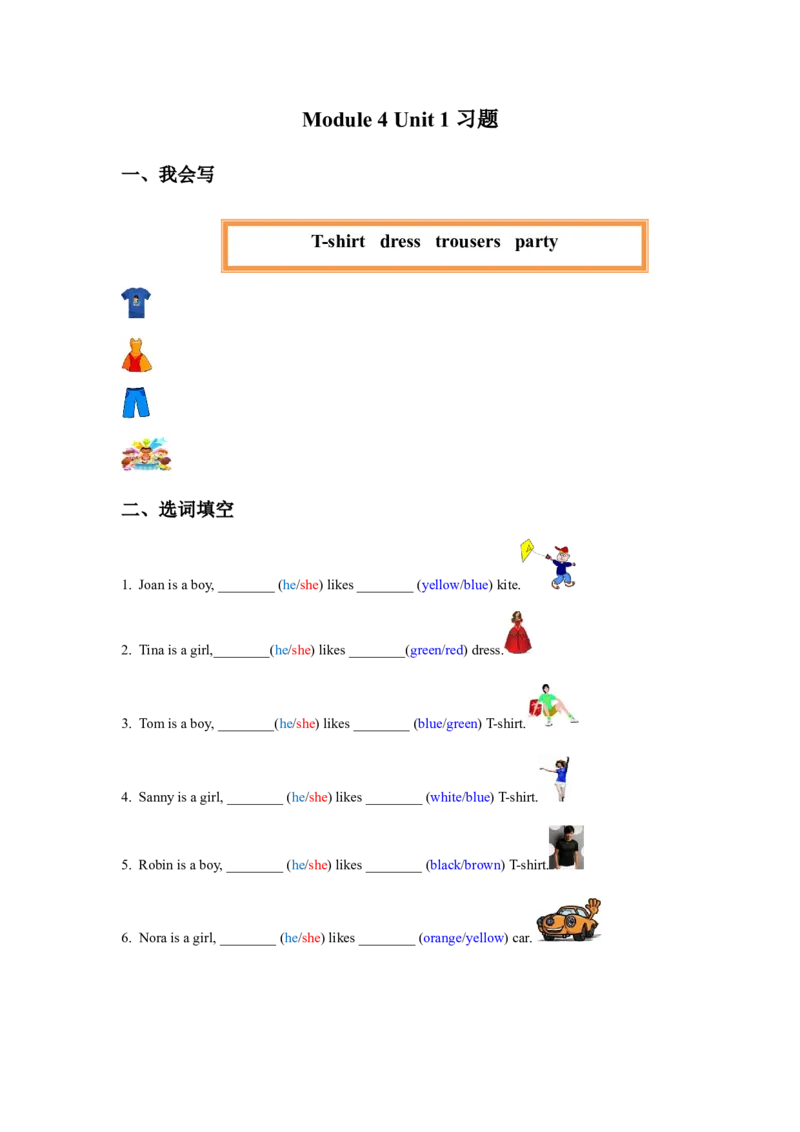 Module4Unit1习题_二年级上下册资料_二年级语数英上下册学习资料_3-7-5、小学二年级英语上册_外研版一起点_2、同步练习_Module4