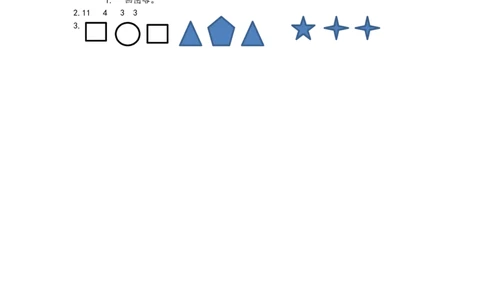 7.2平面图形的拼组_二年级上下册资料_二年级语数英上下册学习资料_3-7-4、小学二年级数学下册_青岛版_2、同步练习_第6单元图形与拼组
