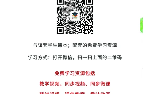 粤教版3年级科学下册高清教材_全部版本&bull;小学科学电子课本_粤教版小学科学电子课本