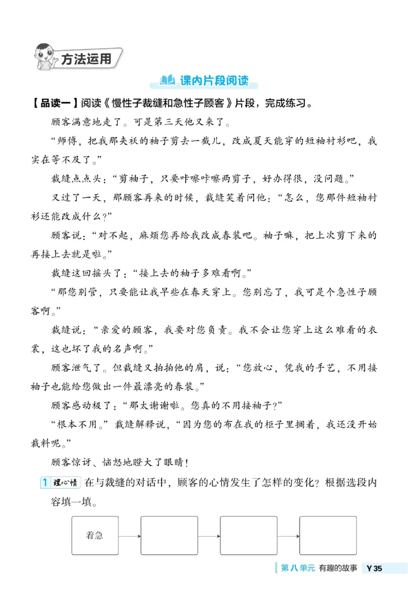 《典中点》语文3年级下册（54）_三年级上下册资料_小学三年级学习资料-25年更新版_3-02、小学三年级语文下册_3-2-2、练习题、作业、试题、试卷_电子册类