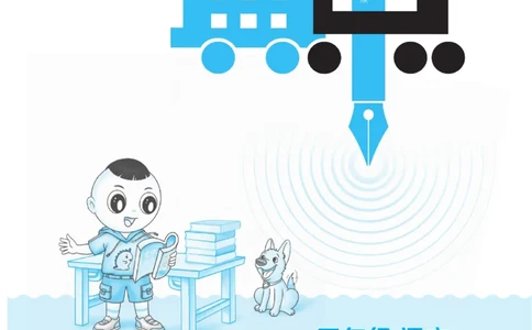 《典中点》语文3年级下册（54）_三年级上下册资料_小学三年级学习资料-25年更新版_3-02、小学三年级语文下册_3-2-2、练习题、作业、试题、试卷_电子册类