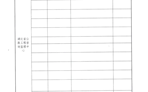3、监理单位质量评分汇总表_2021-2023年优秀施组方案_施工组织设计_施组11-新余环城路项目施工组织设计_交工验收记录_S312