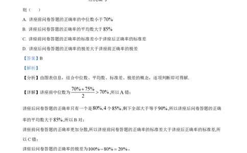 2022年高考数学试卷（理）（全国甲卷）（解析卷）_历年高考真题合集_数学历年高考真题_新&middot;PDF版2008-2025&middot;高考数学真题_数学（按省份分类）2008-2025_2008-2025&middot;（四川）数学高考真题