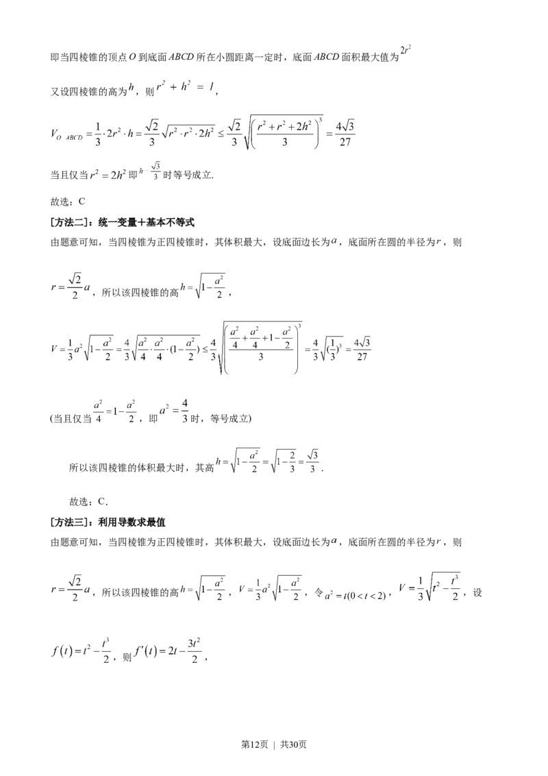 2022年高考数学试卷（文）（全国乙卷）（解析卷）_历年高考真题合集_数学历年高考真题_新&middot;Word版2008-2025&middot;高考数学真题_数学（按试卷类型分类）2008-2025_全国卷&middot;数学（2008-2025）