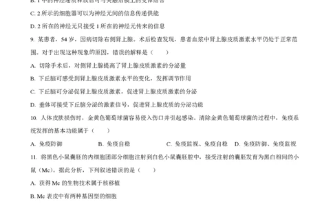 2022年高考生物试卷（北京）（空白卷）_生物历年高考真题_新&middot;PDF版2008-2025&middot;高考生物真题_生物（按年份分类）2008-2025_2022&middot;高考生物真题