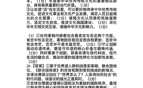 2025年10月广东省高三上进联考政治试卷答案_@高三模考真题_2025年10月广东省高三上进联考试卷及答案