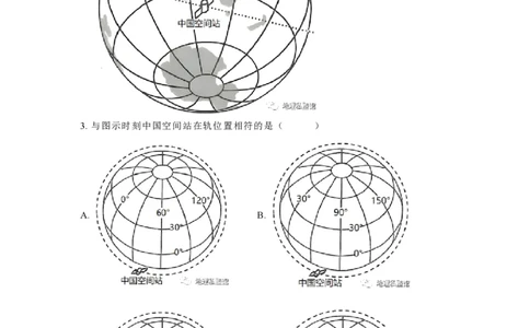 2023年高考地理试卷（江苏）（解析卷）_地理历年高考真题_新&middot;PDF版2008-2025&middot;高考地理真题_地理（按年份分类）2008-2025_2023&middot;地理高考真题