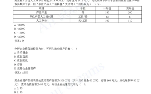 2025-37-第2篇-第10章-10.2-财务分析方法（二）_2026年一级建造师_2026年一建经济_2025年一建经济SVIP_02-基础精讲✿高端面授✿深度强化_10-经济《天一精讲班》关涛、董航KL_关涛_讲义
