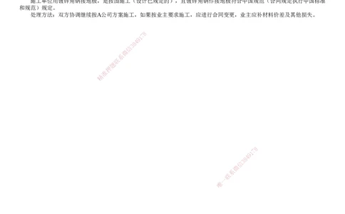 第03讲　工程合同管理_2026年一级建造师_2026年一建机电_2025年一建机电SVIP_02-基础精讲✿高端面授✿深度强化_04-机电《基础精讲班》康仁杰JG