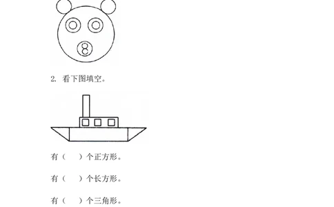 6.3折、剪、拼图形_一年级上下册资料_一年级上语数英上下册学习资料_3-6-4、小学一年级数学下册_冀教版_2、同步练习_第2套
