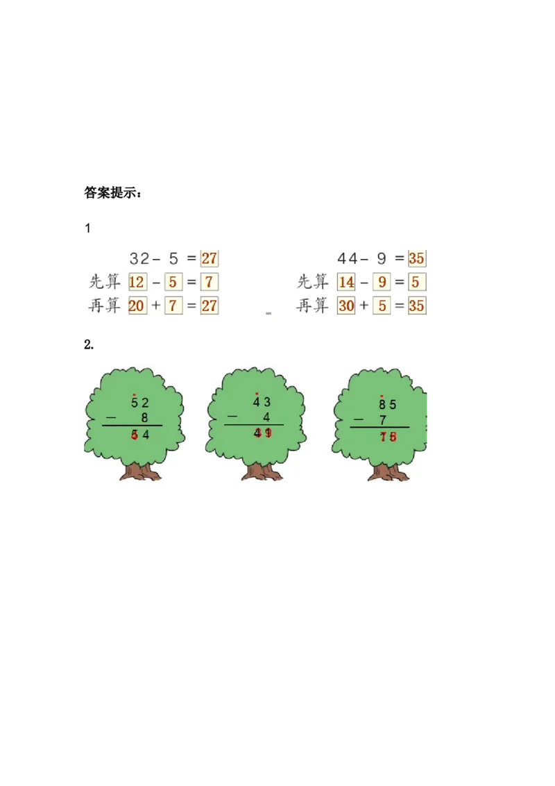 5.10练习二_一年级上下册资料_小学一年级学习资料-25年更新版_1-04、小学一年级数学下册_1-4-2、练习题、作业、试题、试卷_冀教版_课时练