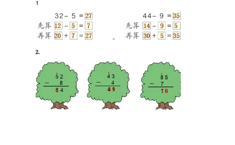 5.10练习二_一年级上下册资料_小学一年级学习资料-25年更新版_1-04、小学一年级数学下册_1-4-2、练习题、作业、试题、试卷_冀教版_课时练