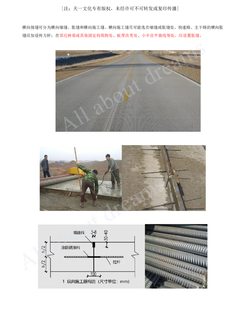 2025-06-第1章-城镇道路工程（六）_2026年一级建造师_2026年一建市政_2025年一建市政SVIP_02-基础精讲✿高端面授✿深度强化_10-市政《天一精讲班》潘旭、董雨佳KL_董雨佳_讲义