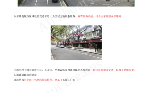 2025-06-第1章-城镇道路工程（六）_2026年一级建造师_2026年一建市政_2025年一建市政SVIP_02-基础精讲✿高端面授✿深度强化_10-市政《天一精讲班》潘旭、董雨佳KL_董雨佳_讲义