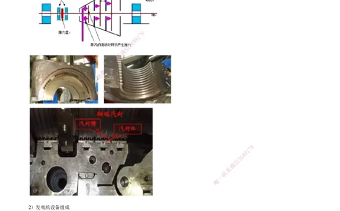第21讲　汽轮发电机安装技术_2026年一级建造师_2026年一建机电_2025年一建机电SVIP_02-基础精讲✿高端面授✿深度强化_04-机电《基础精讲班》康仁杰JG