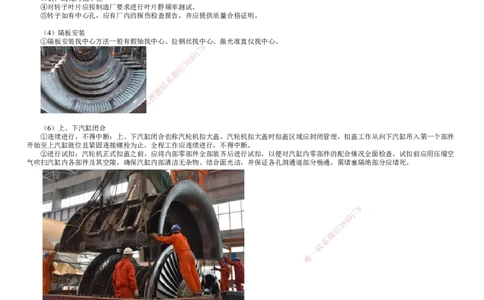 第21讲　汽轮发电机安装技术_2026年一级建造师_2026年一建机电_2025年一建机电SVIP_02-基础精讲✿高端面授✿深度强化_04-机电《基础精讲班》康仁杰JG